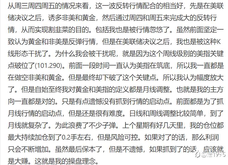对近半个月时间交易的总结（于2月6日早上写）