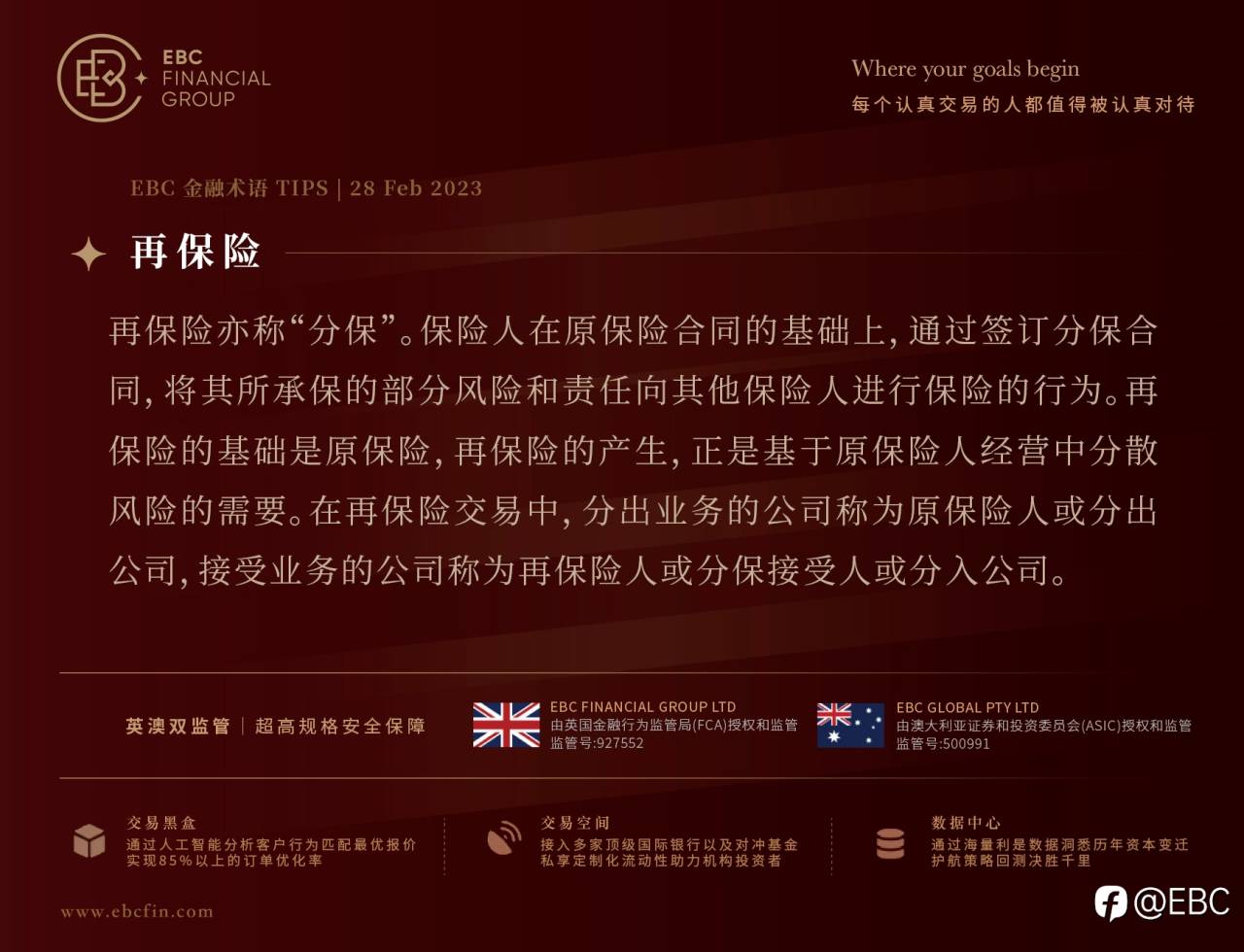EBC环球焦点|耐用品订单拖累美元，英国和欧盟达成新协议