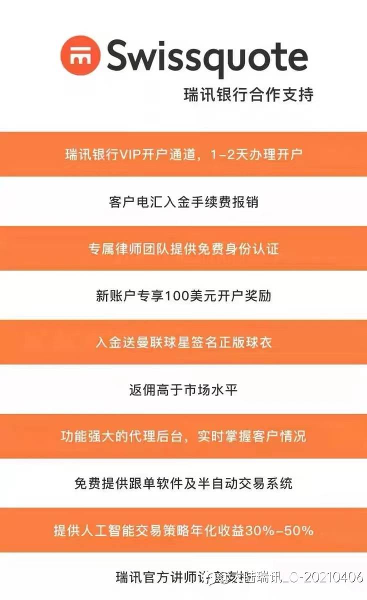 瑞讯银行有哪些优势?