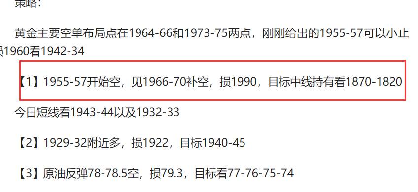 任天成：黄金两天收割近100点下跌还在继续新一轮布局下周展开