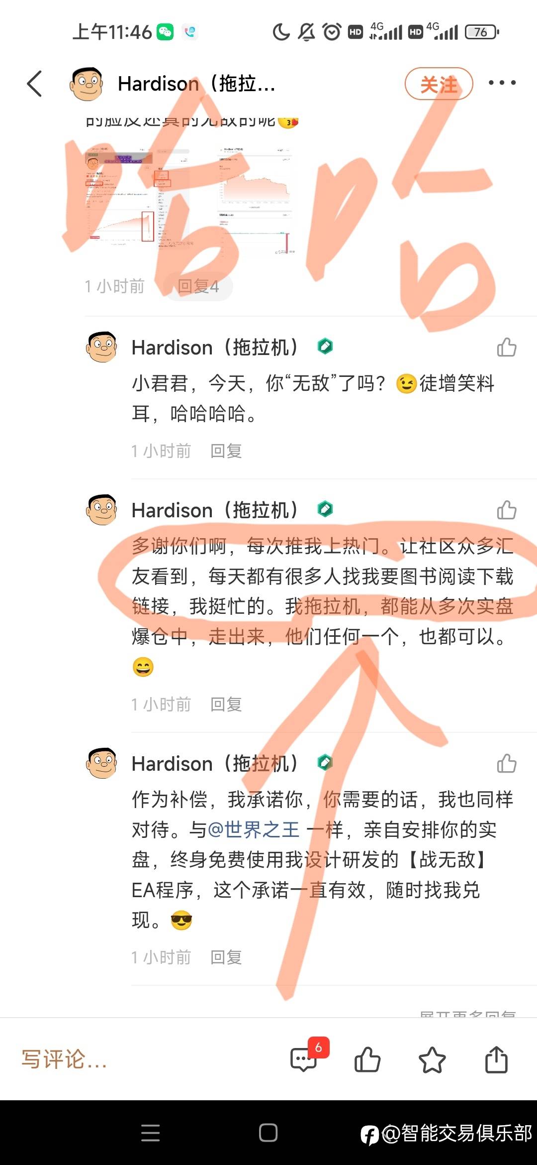 不知廉耻的拖拉机！