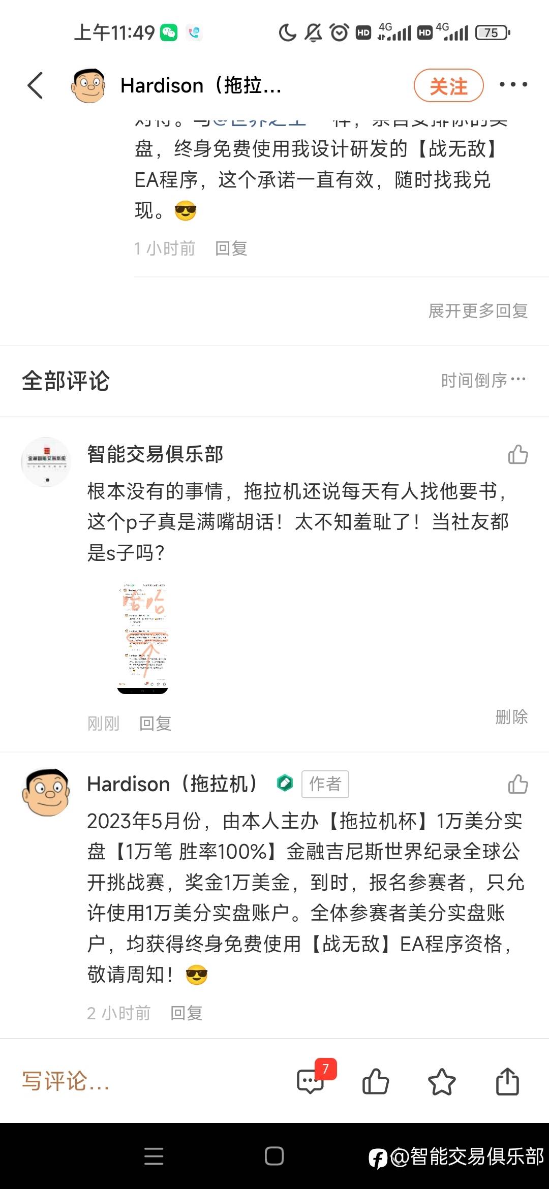 不知廉耻的拖拉机！