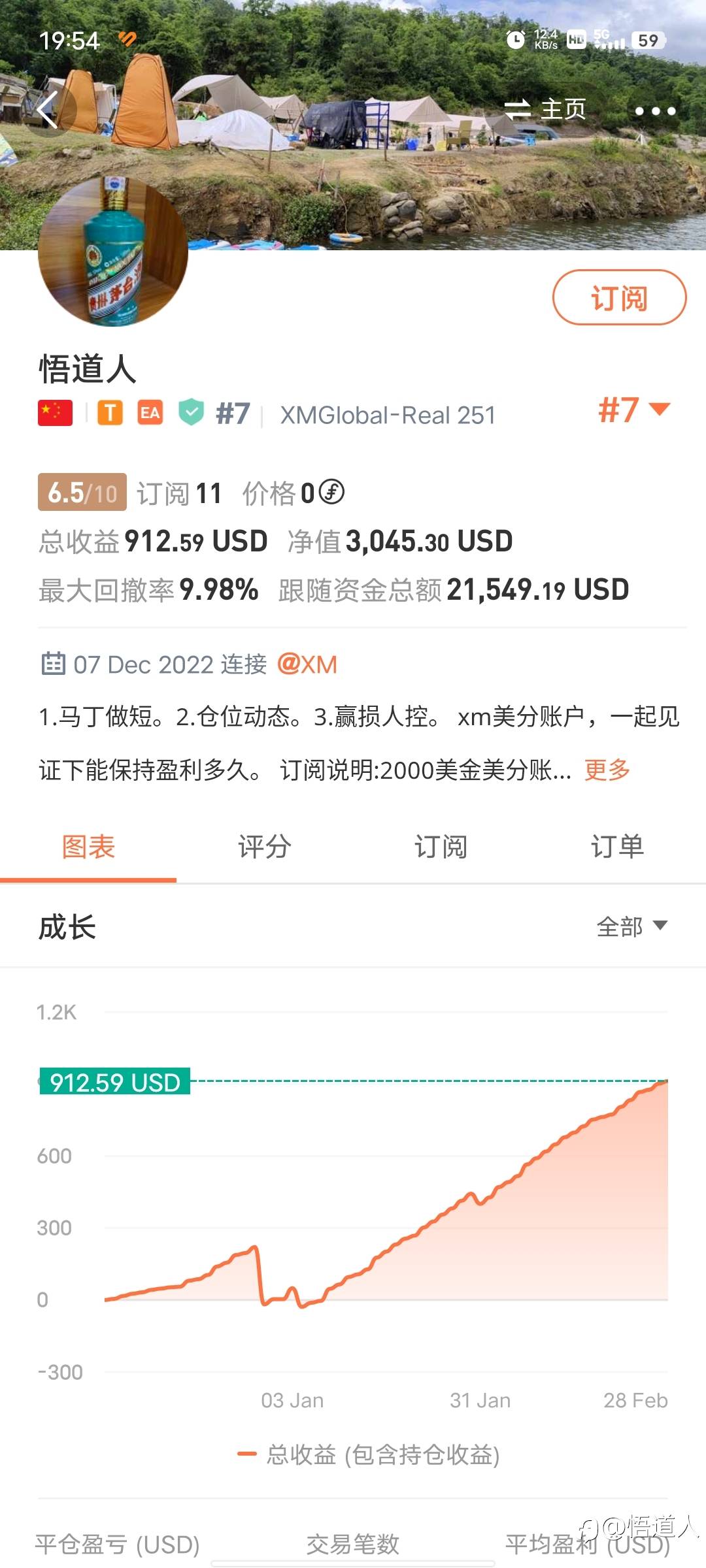 每日稳定收益20刀