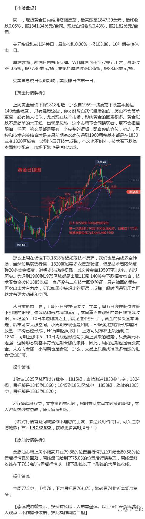李博诚：黄金窄幅震荡 多空如何抉择？今日走势分析附图