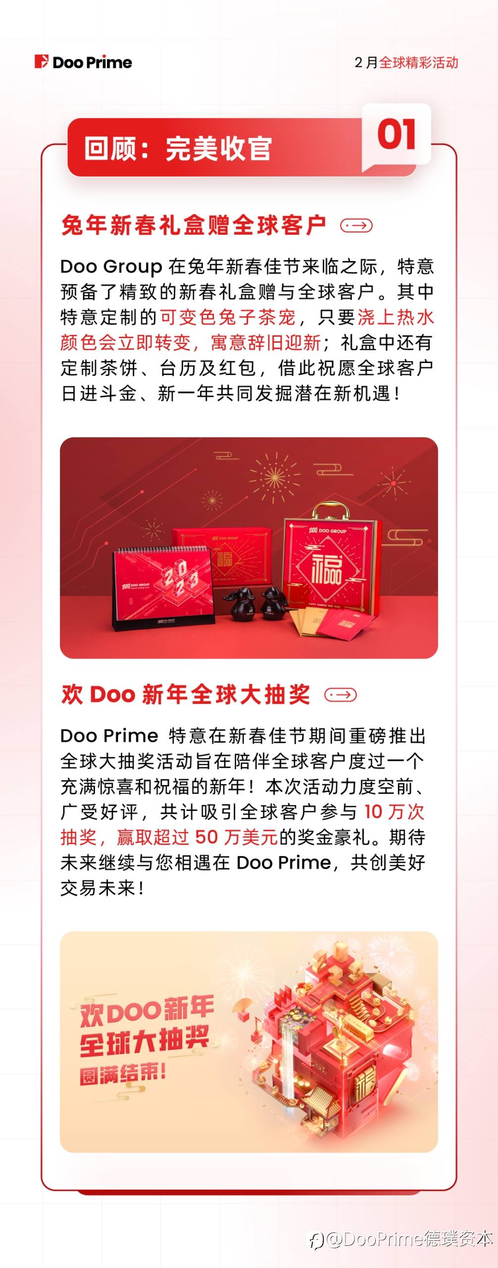 月度盘点 | 2023 年 2 月全球精彩活动