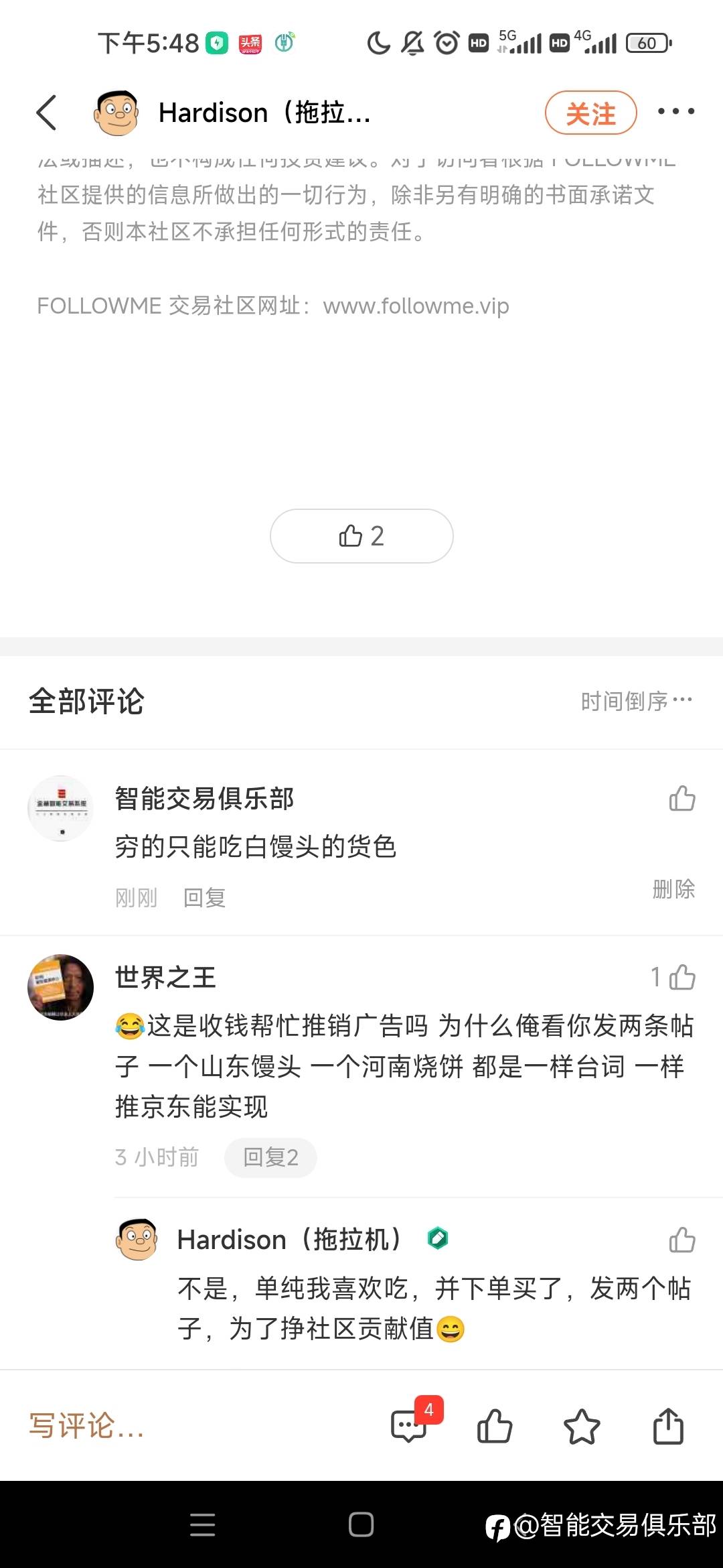 穷的只能吃白馒头的货色