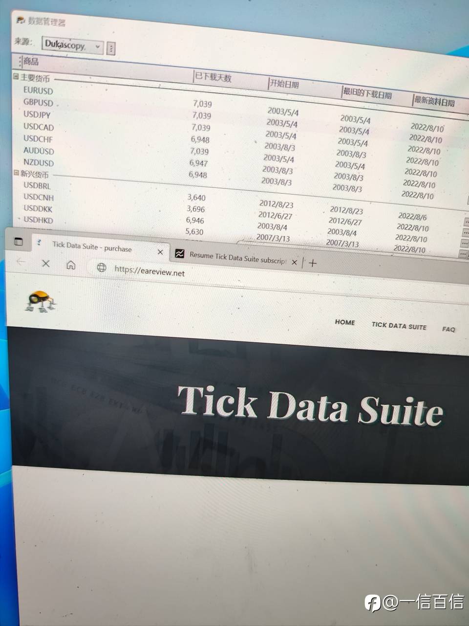 分享几个量化数据源