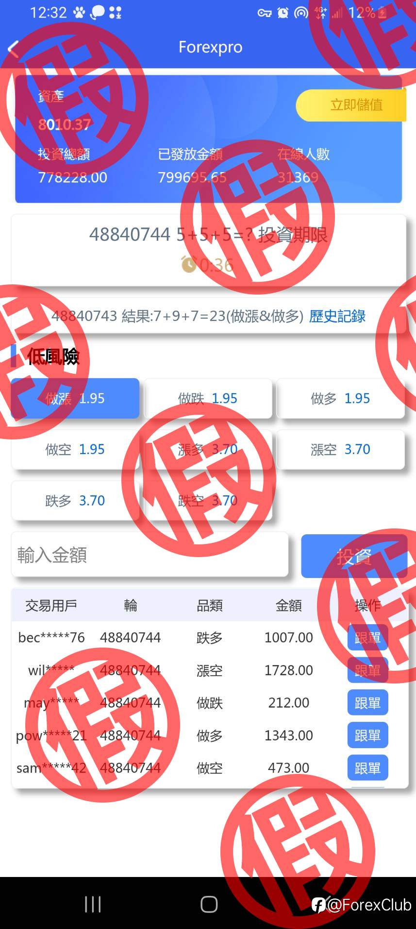 假冒网站警示公告