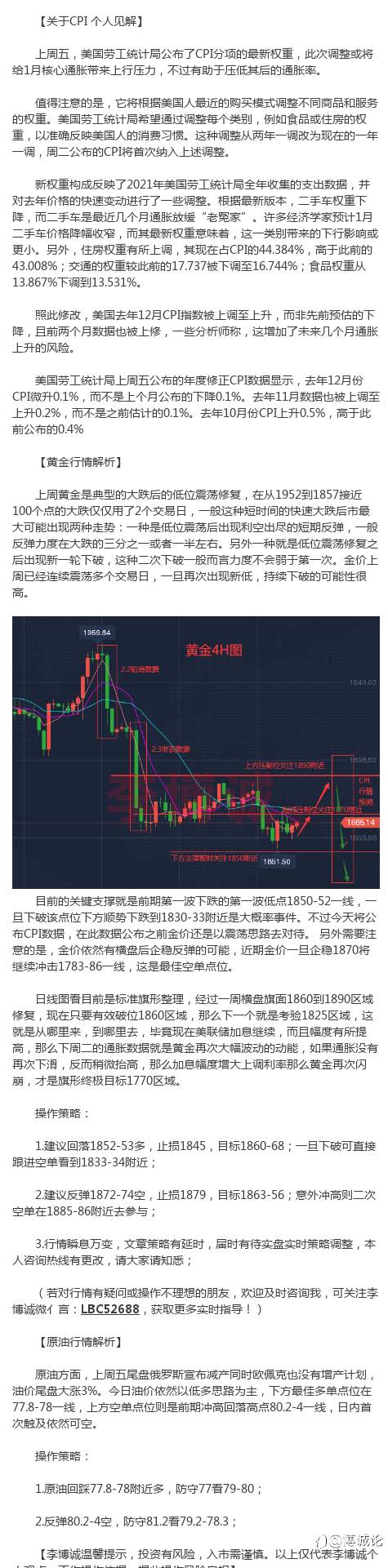 李博诚：黄金白盘或仍是震荡 如何操作？走势详解分析
