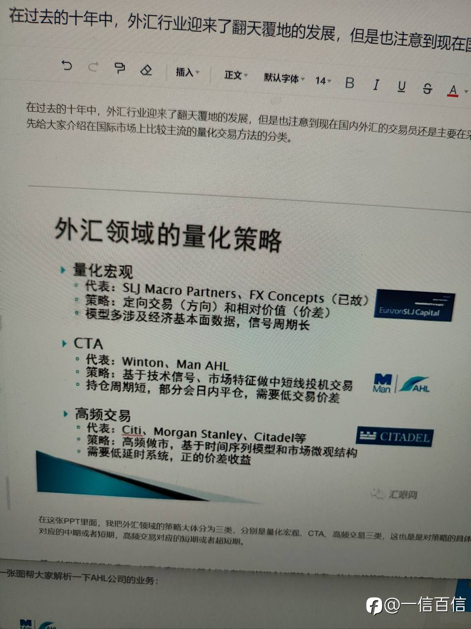 转载:了解量化