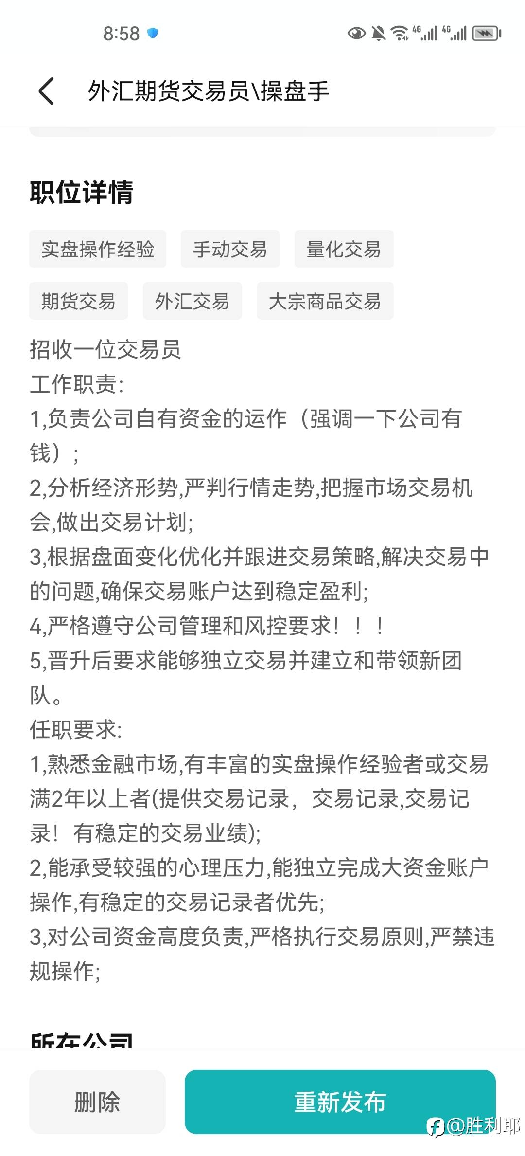 招聘一些琐事