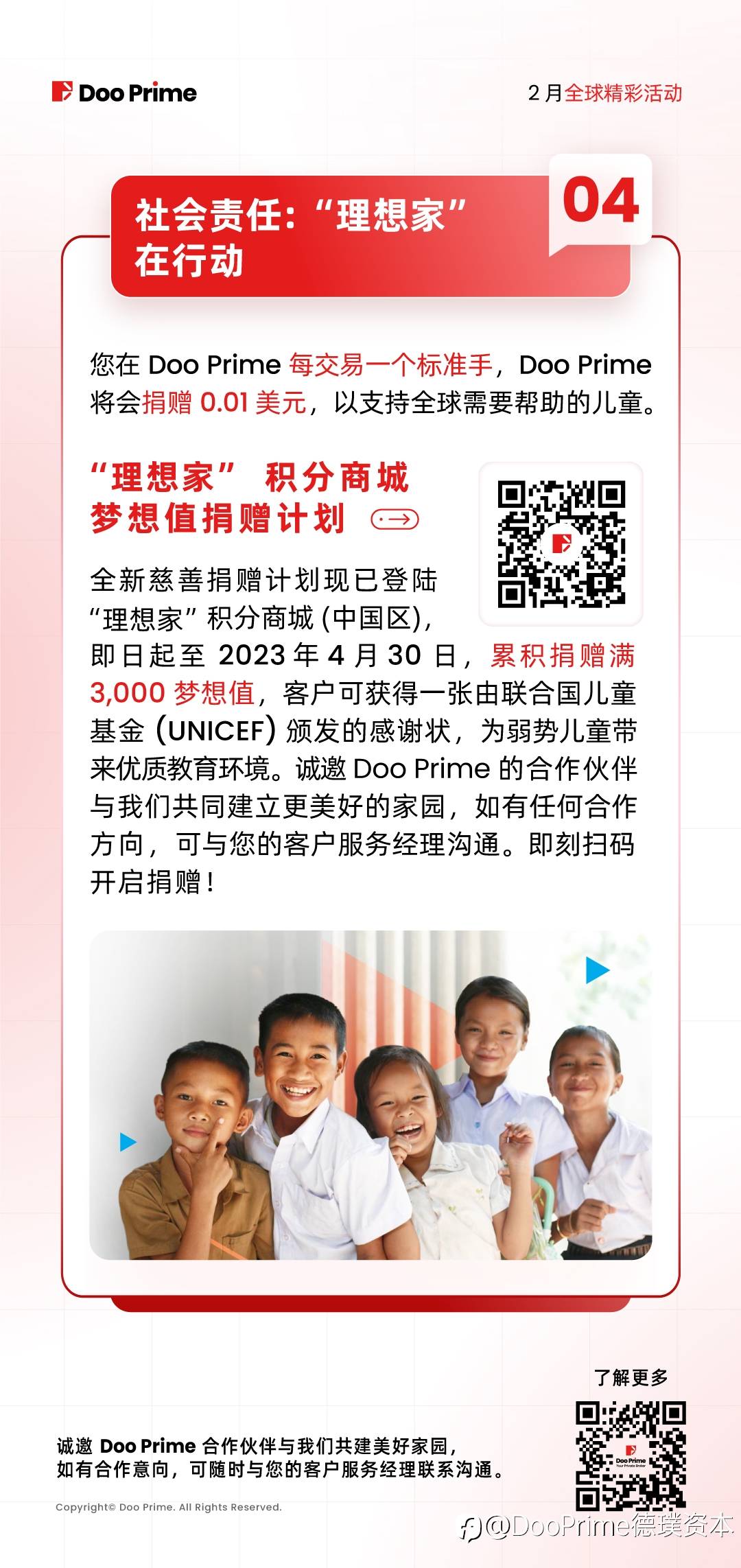 月度盘点 | 2023 年 2 月全球精彩活动