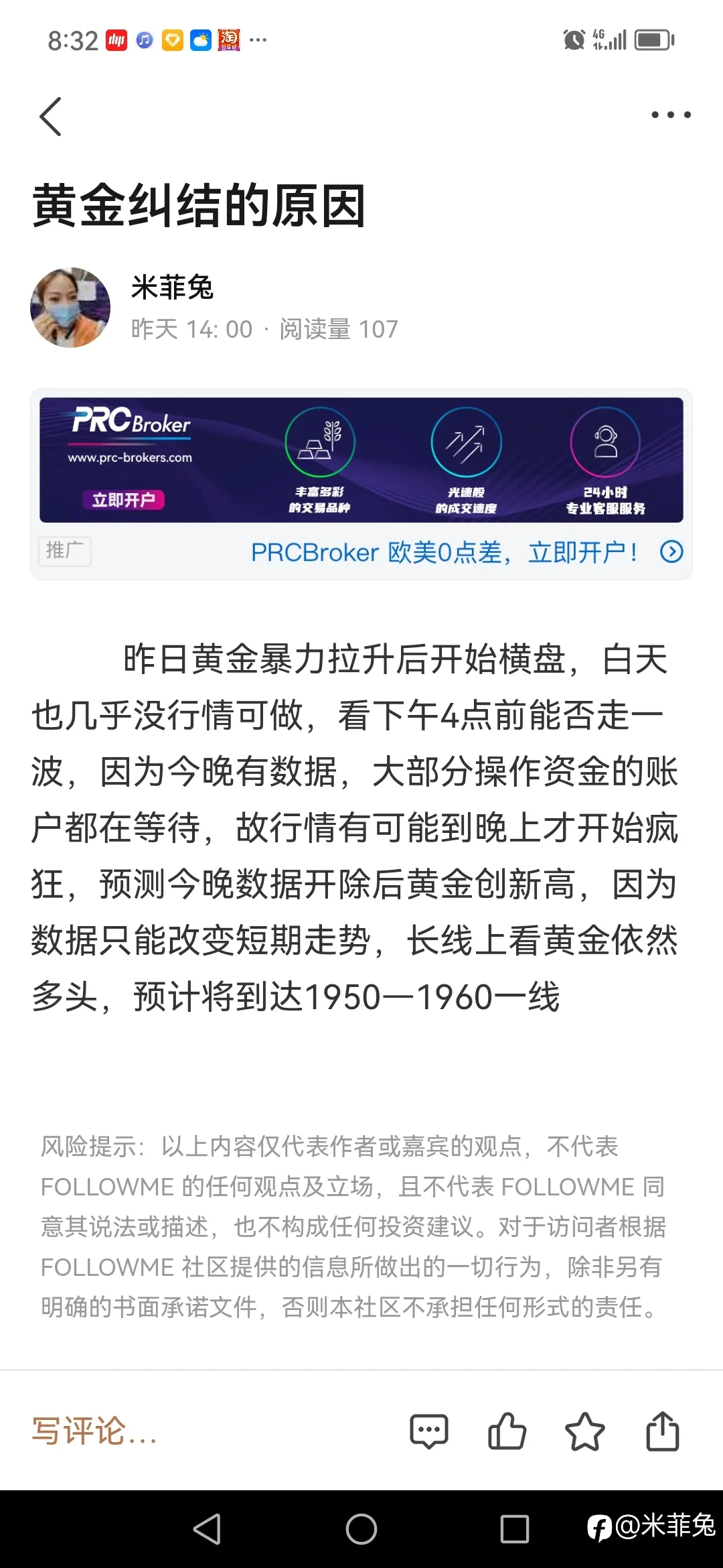 昨天提前预判数据行情精准