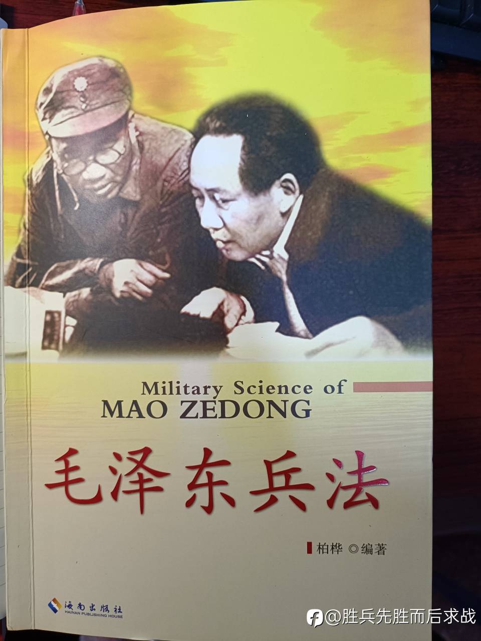 做交易建议多看看毛~兵法