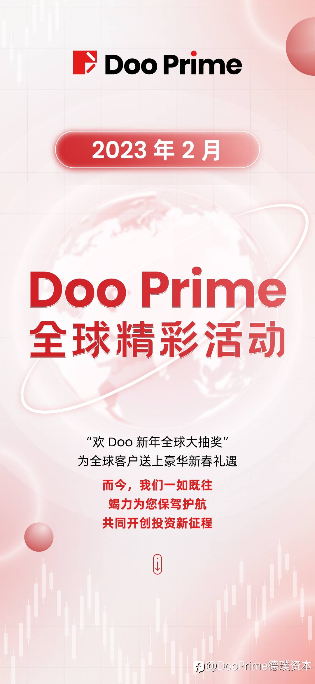 月度盘点 | 2023 年 2 月全球精彩活动
