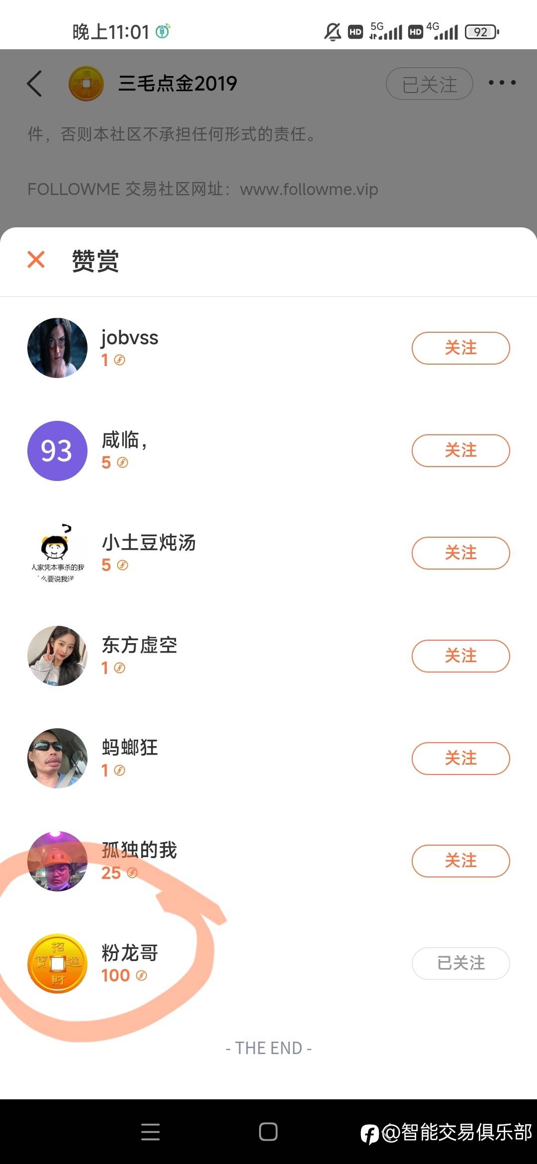 粉龙哥哥