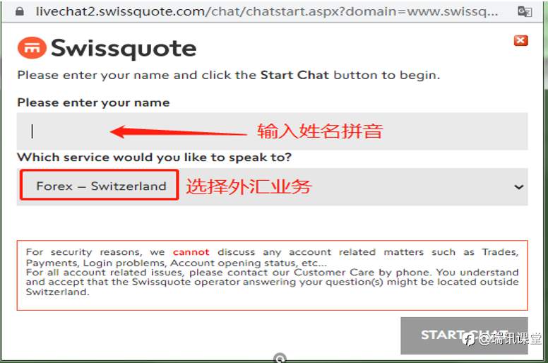瑞讯常见问题解答二十四：如何联系瑞讯在线客服？