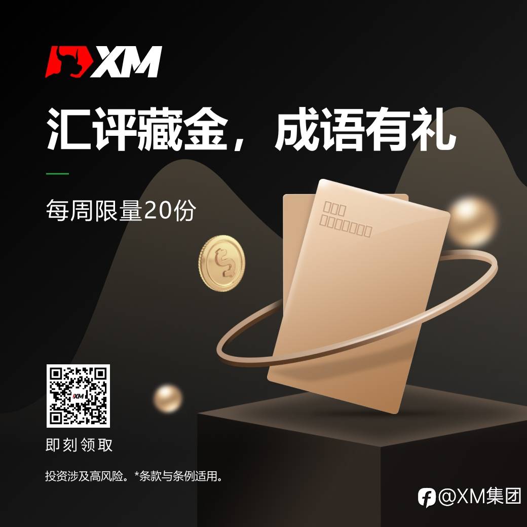 汇评藏金,成语有礼(2/20-2/23)