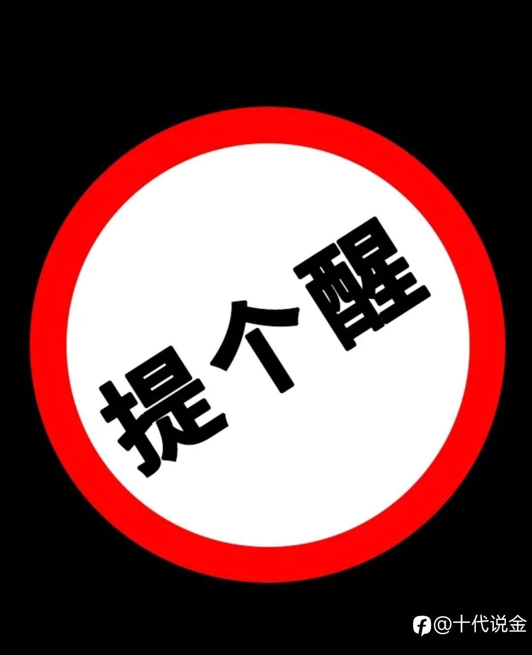 大多数投资者的心态