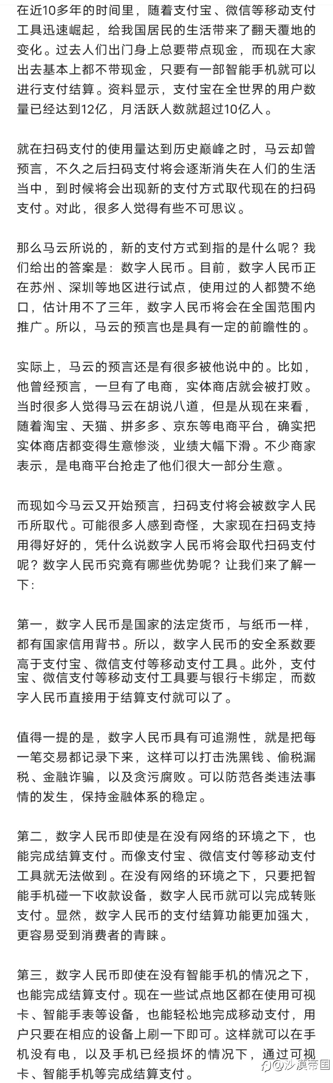 扫码支付或将成为历史？马云并没有说错，新的付款模式正在兴起！