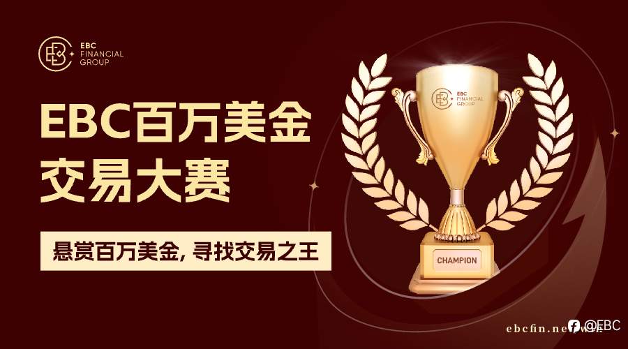 EBC环球焦点|俄罗斯计划减产，美油料攻克80关口
