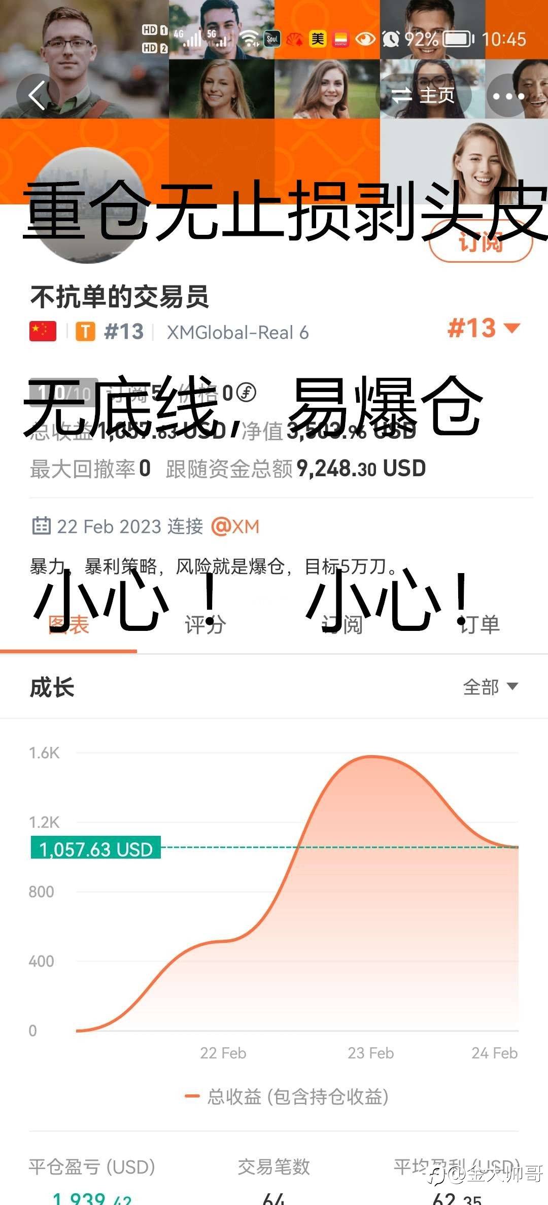 小心发广告的小人