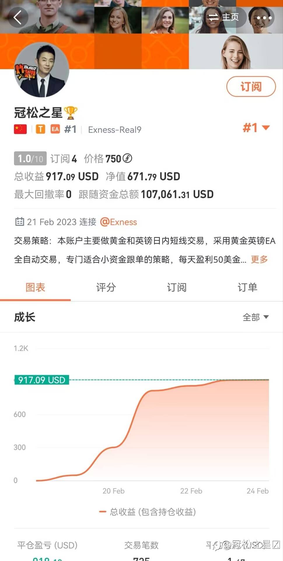 专门适合小资金跟单的策略