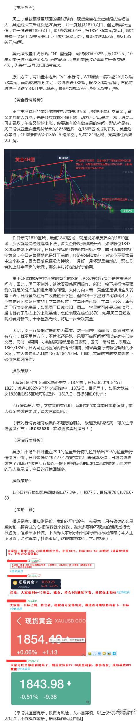 李博诚：数据利空！黄金能否继续空呢？日内走势分析