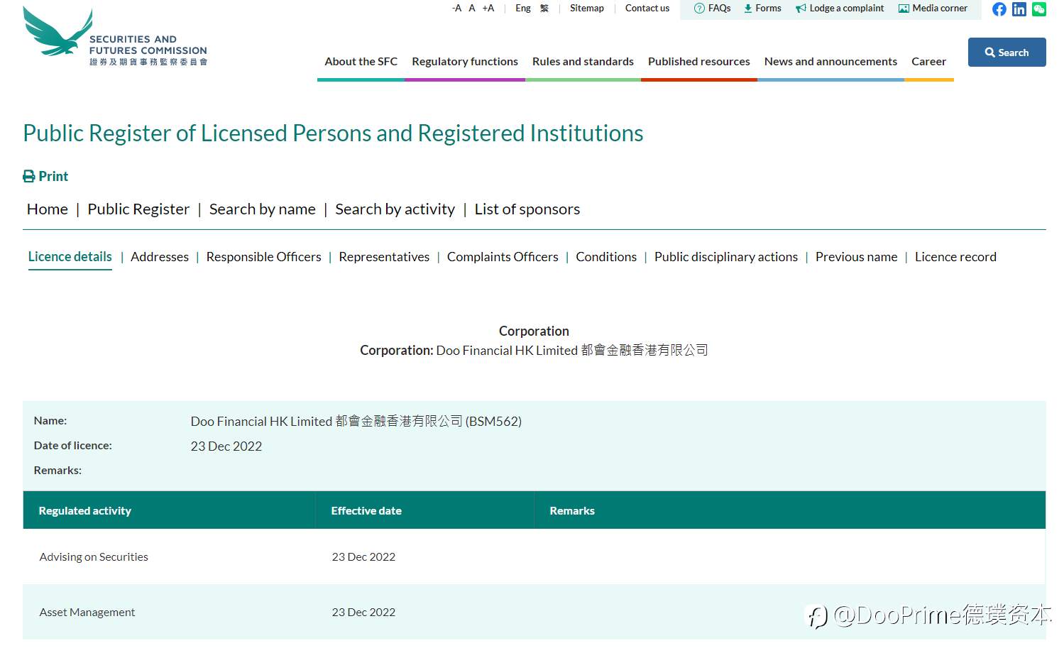 公司动态 | Doo Financial HK Limited 获批香港证券及期货事务监察委员会（HK SFC）第 4 类和第 9 类牌照 （更新）