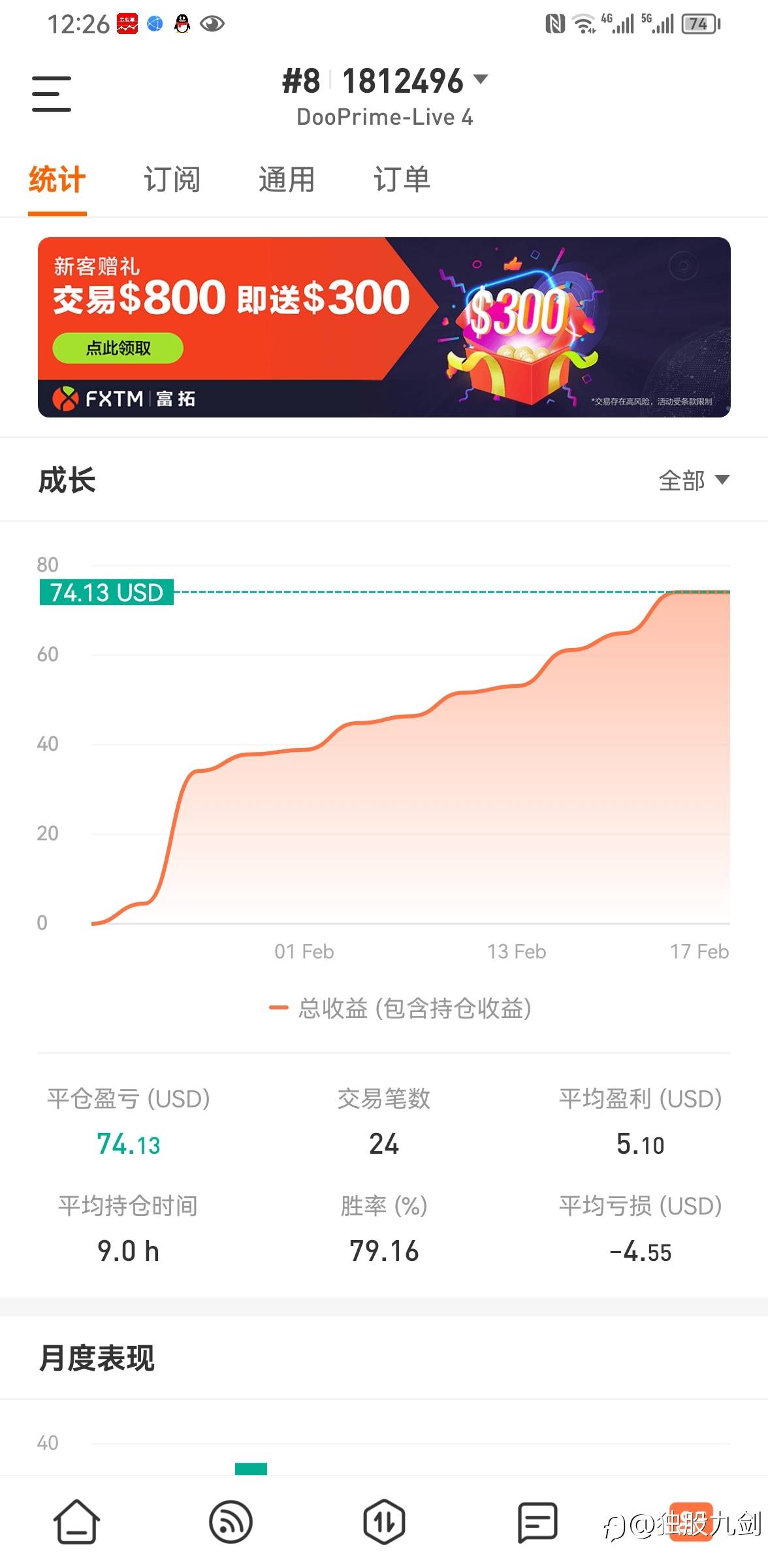 纯手工翻倍策略
