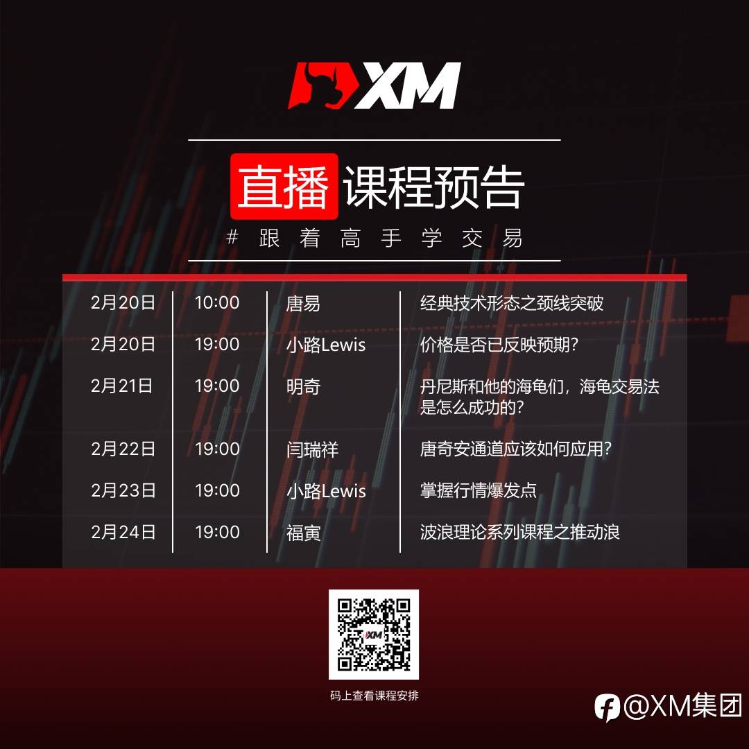 中文在线直播课程，本周预告（2/20-2/24）