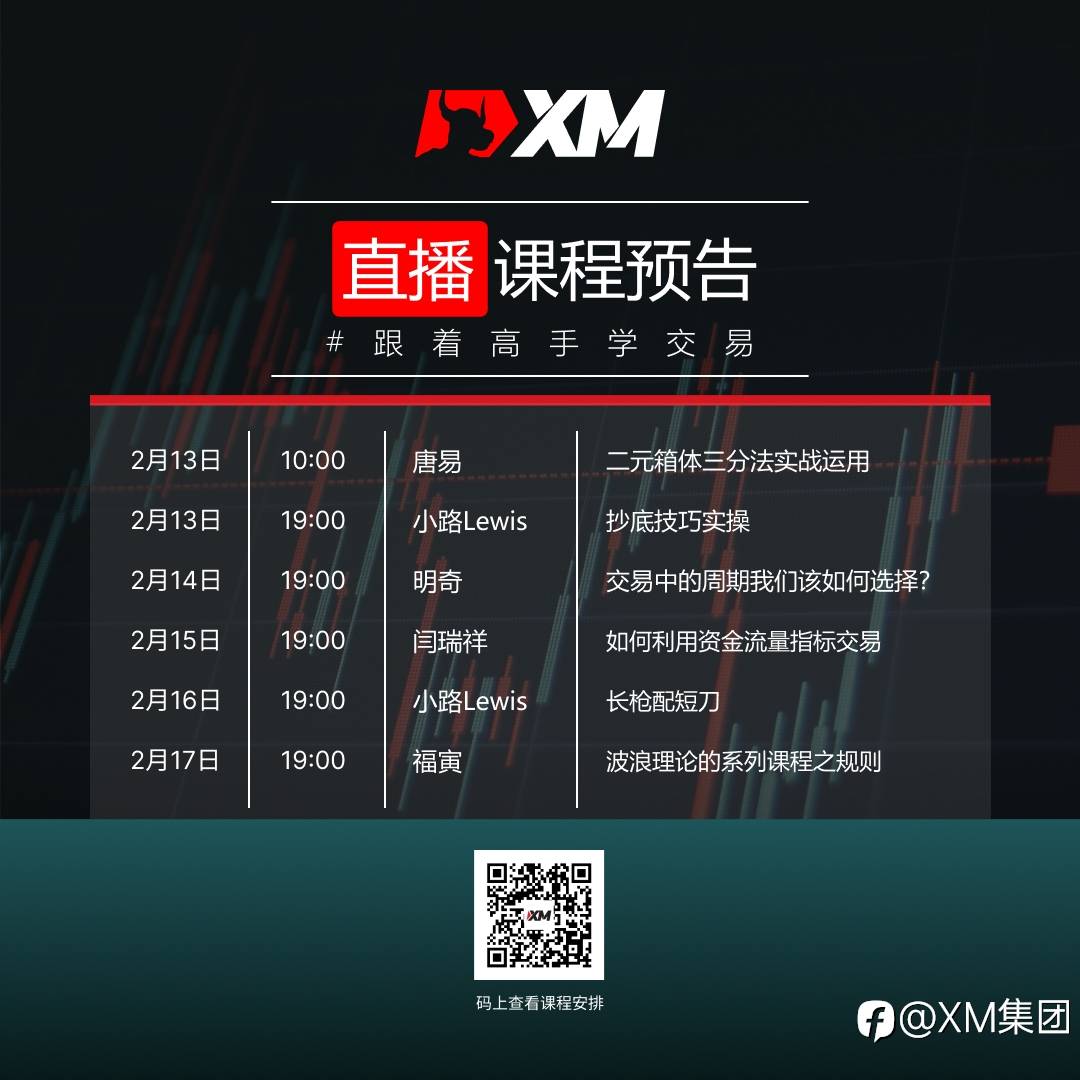 中文在线直播课程，本周预告（2/13-2/17）