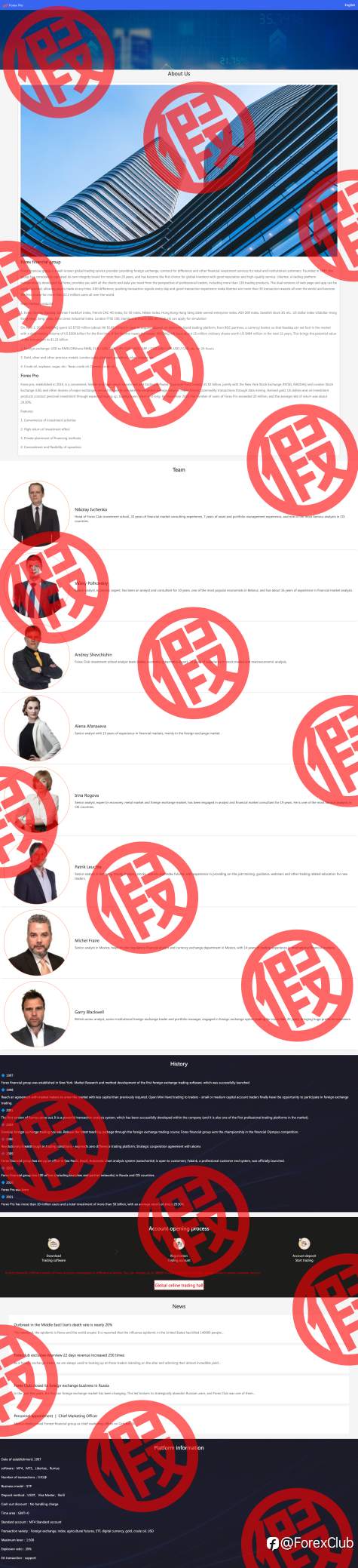 假冒网站警示公告