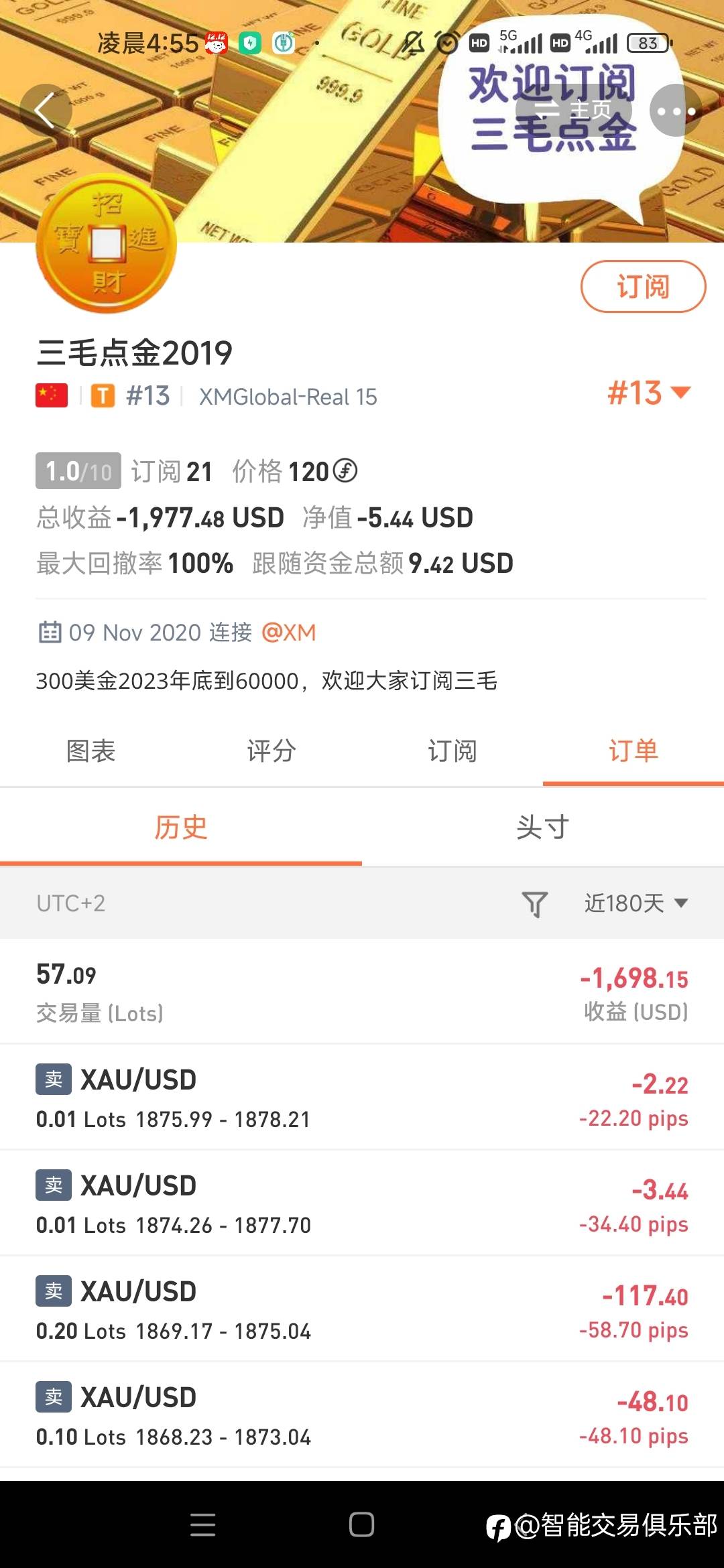 等待三毛充钱，等来他的爆仓