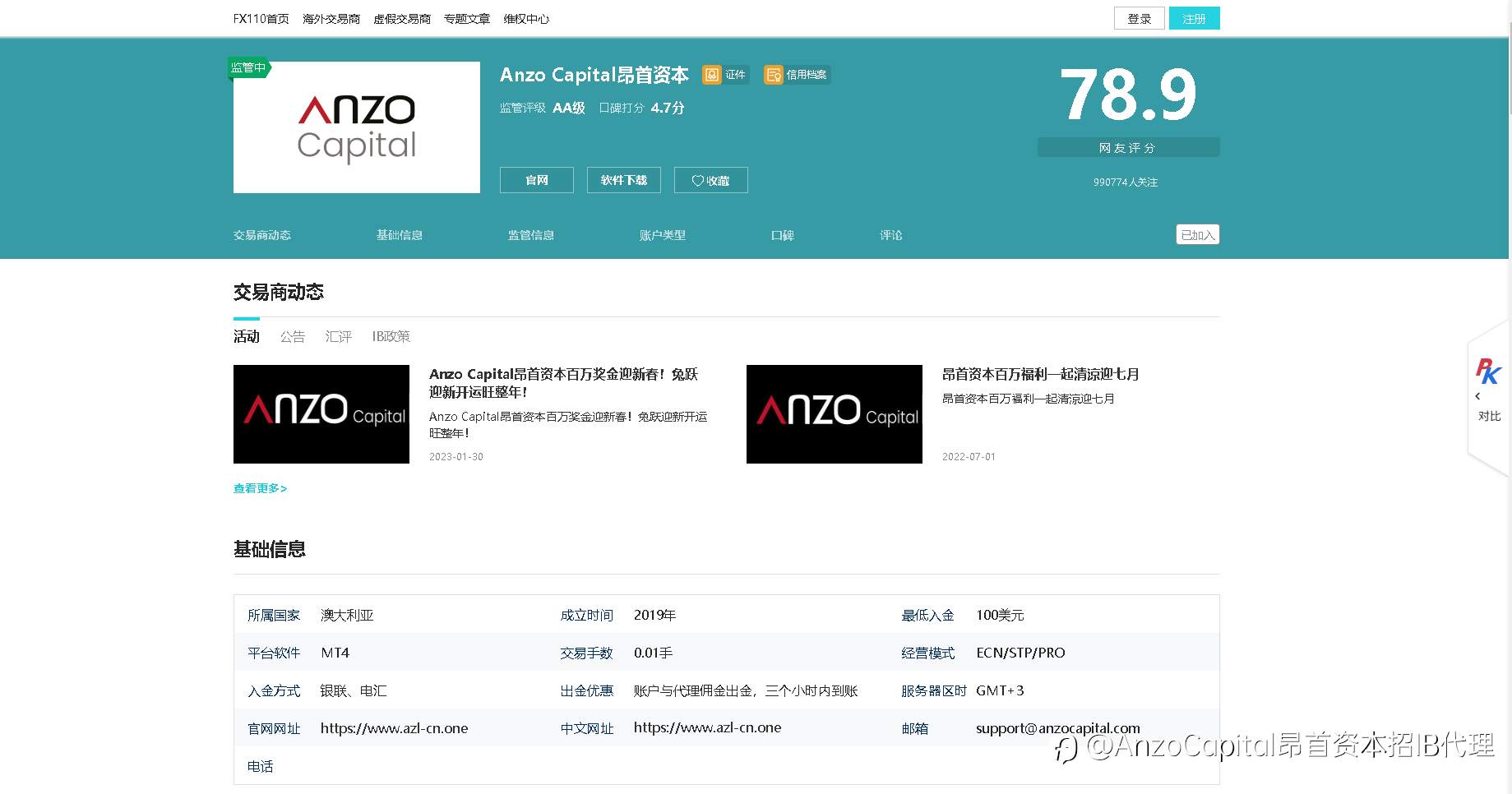 AnzoCapital平台安全吗，尤其是资金管理这方面？