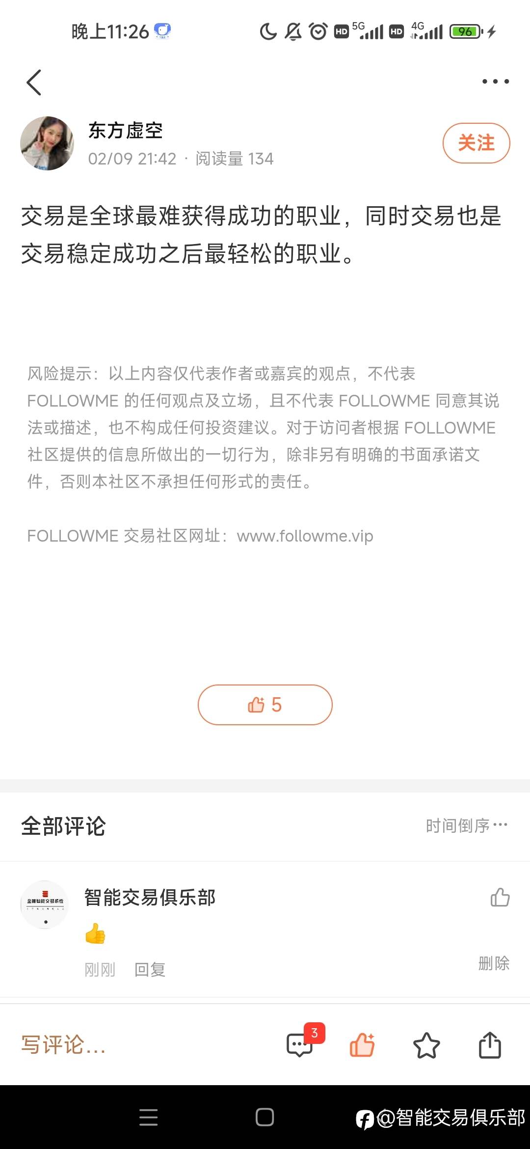 我们赞同她的观点