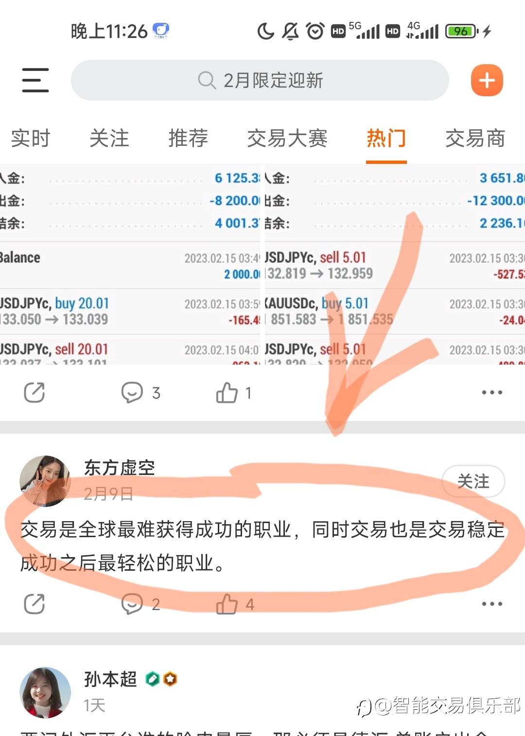 我们赞同她的观点