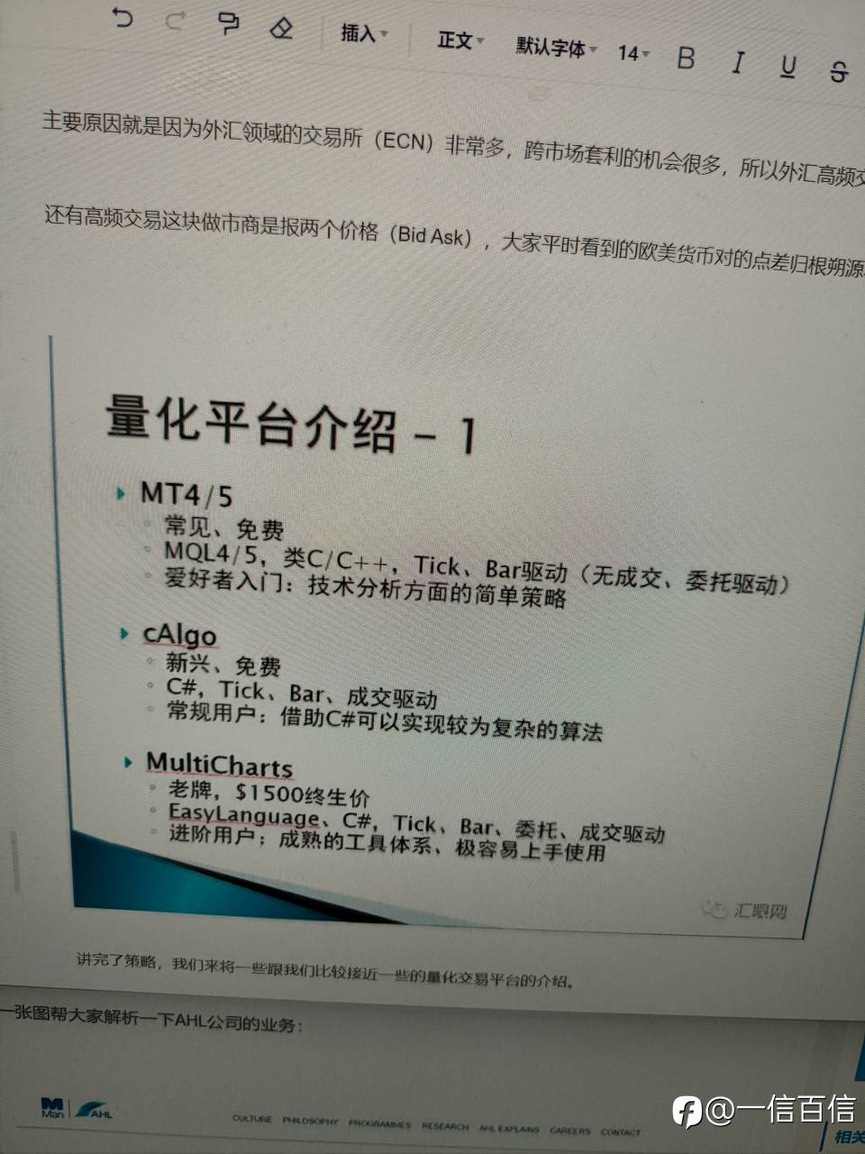 转载:了解量化
