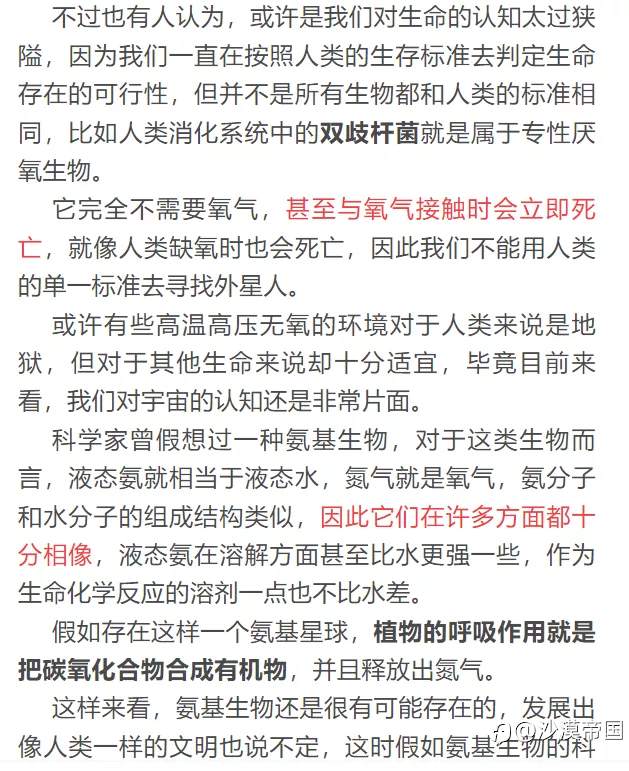氧气是生命必须的吗？科学家认为未必，木星大气层内或存在生命