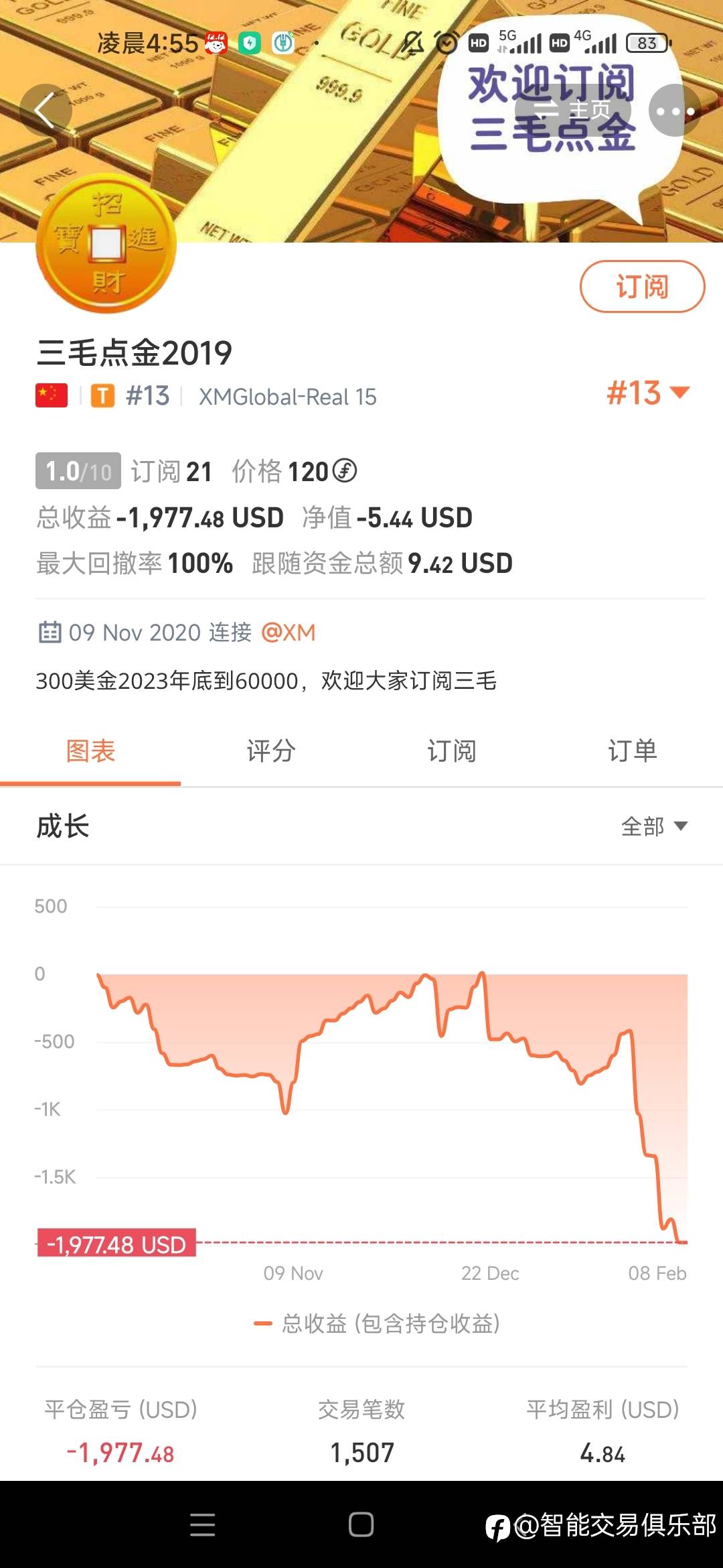 等待三毛充钱，等来他的爆仓