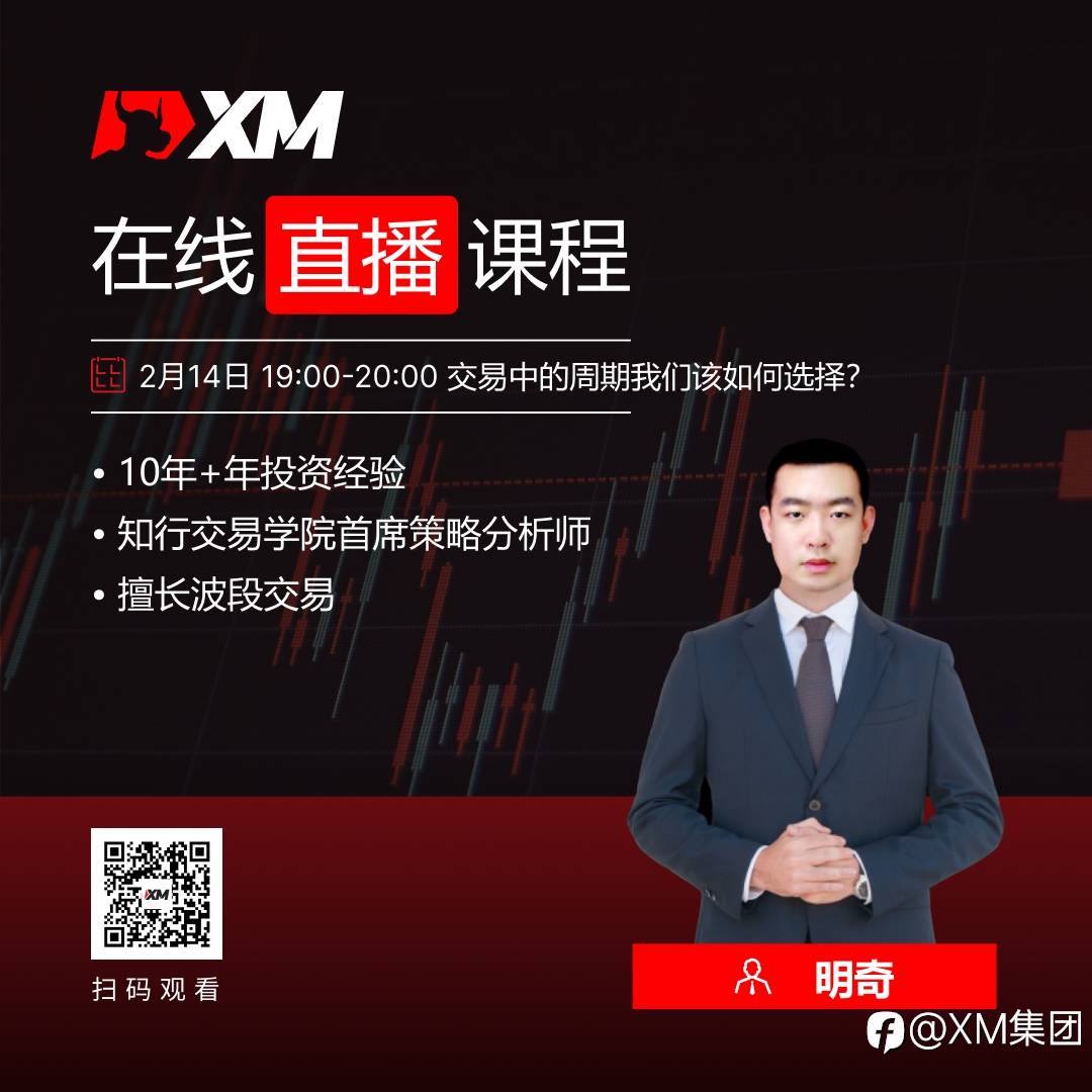 中文在线直播课程，今日预告（2/14）