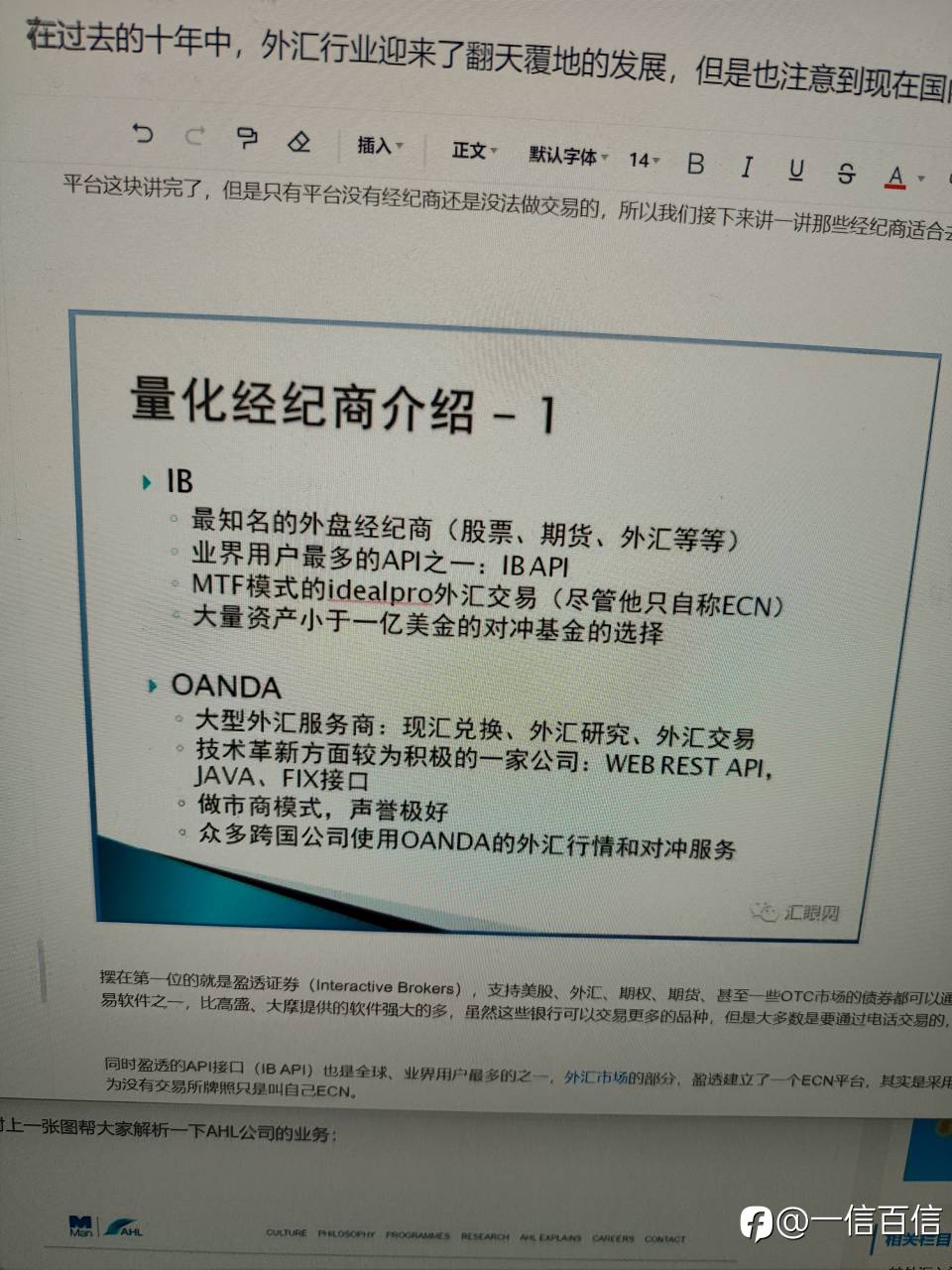 转载:了解量化