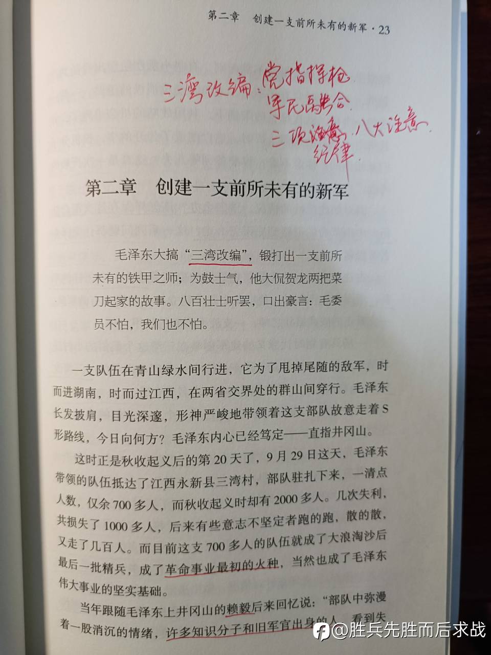 做交易建议多看看毛~兵法