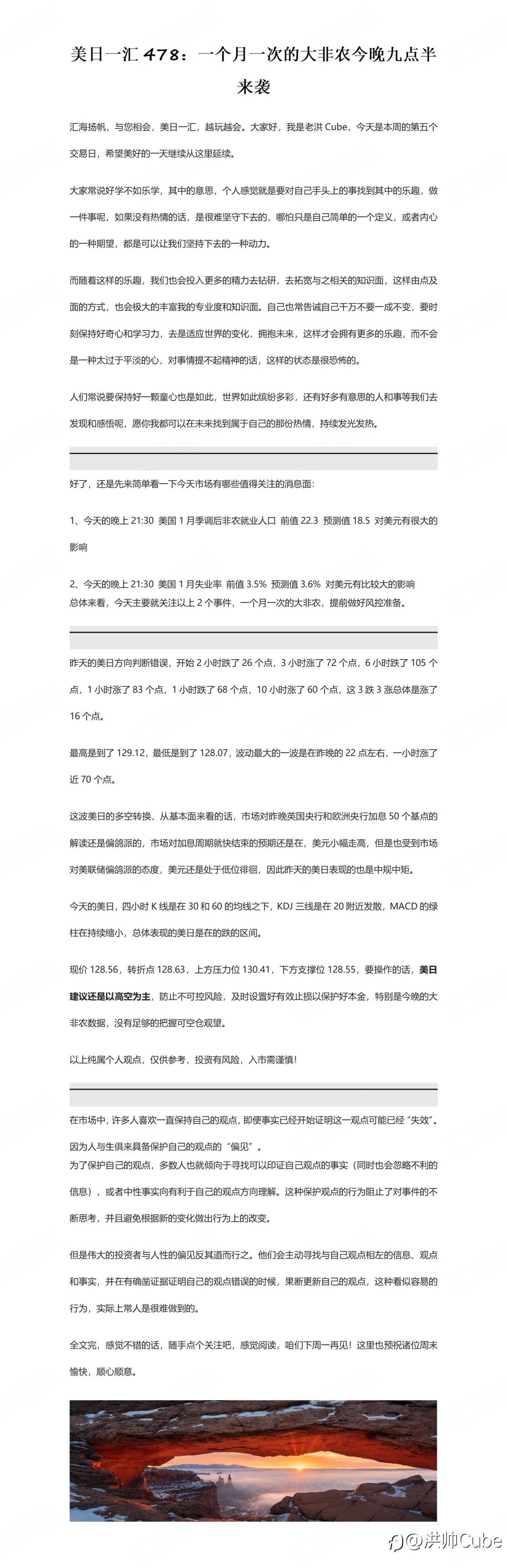 美日一汇478：一个月一次的大非农今晚九点半来袭