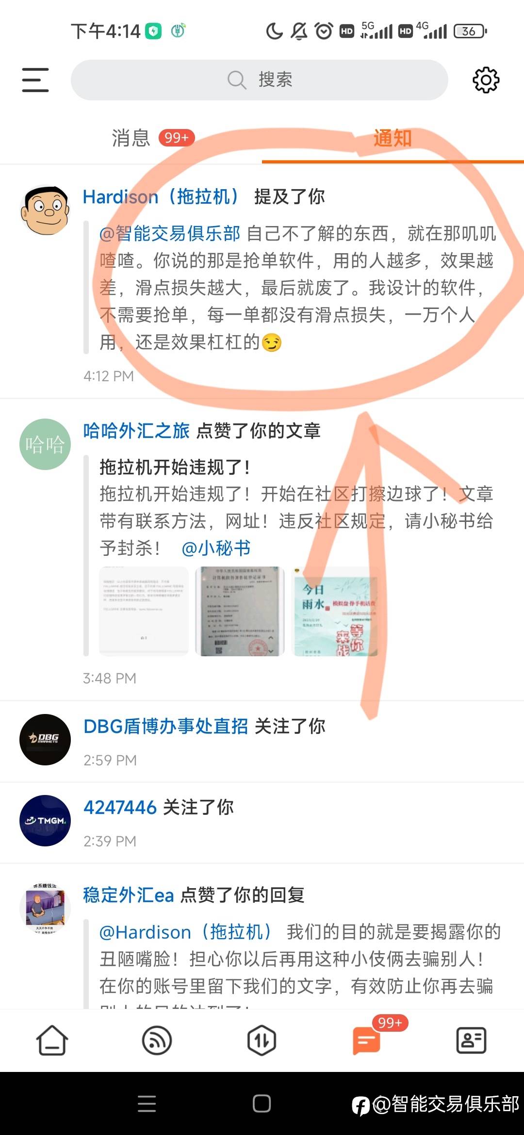 金融交易软件用的人越多越影响价格，越无效！
