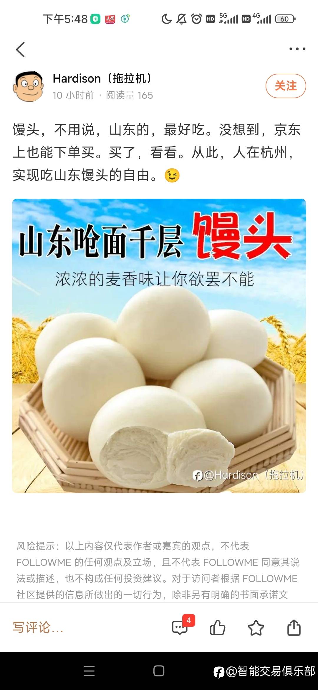 穷的只能吃白馒头的货色