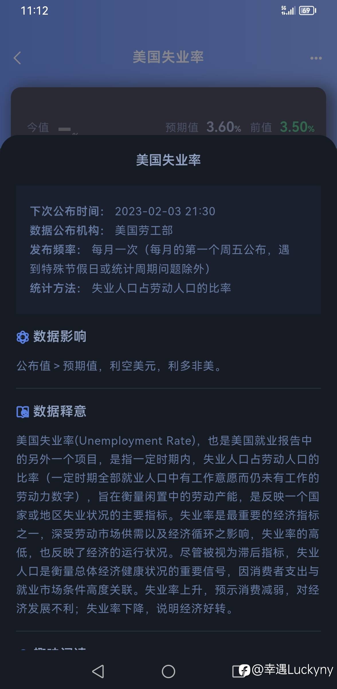 今晚有“非农”