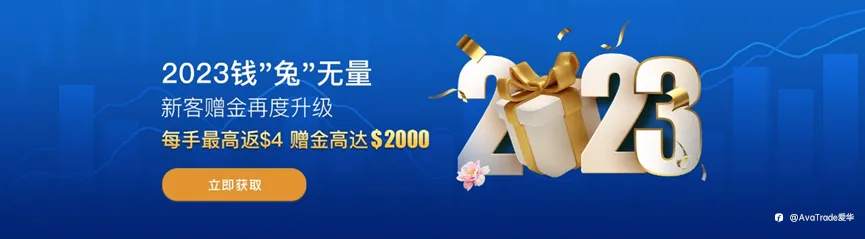 新客赠金再度升级最高可获得$2000