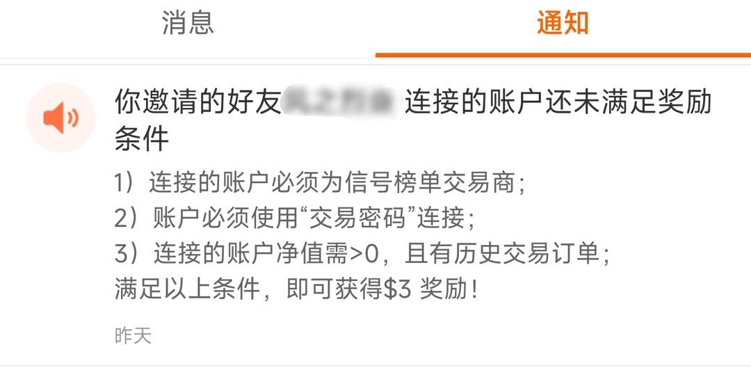 【邀请有奖 | $3/人 】 不限时不封顶