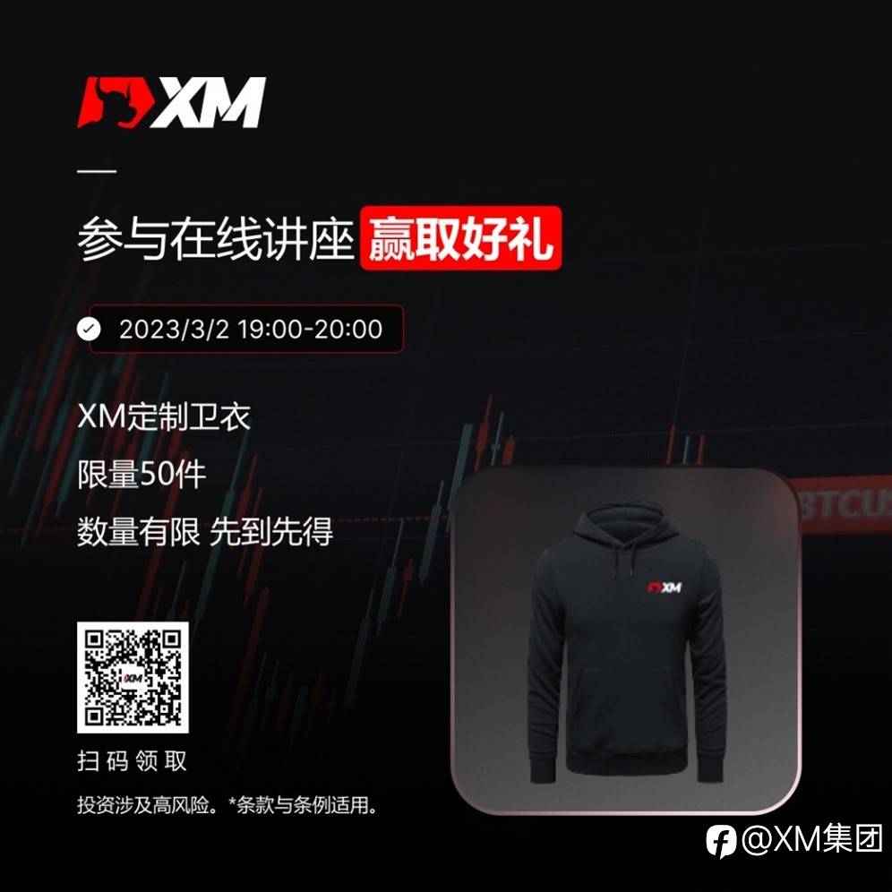 看直播，学交易，领好礼！
